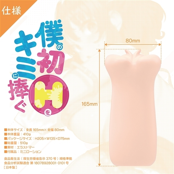 �l�̏��g���L�~�ɕ���