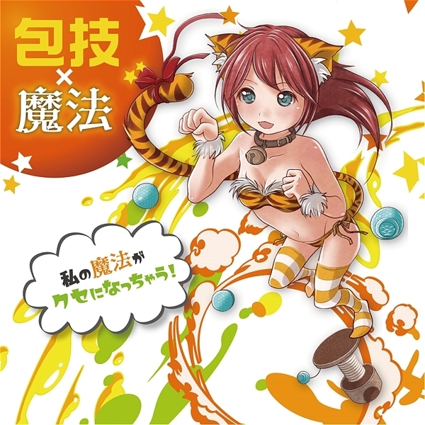 �}�W�b�N�A�C�h���@�i�����C�����[�W�����j