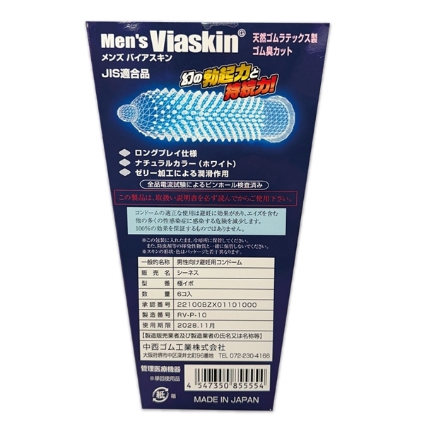 �����Y�@�o�C�A�X�L���@�i�U����j