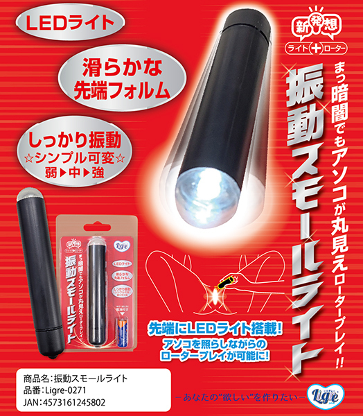 �U���X���[�����C�g