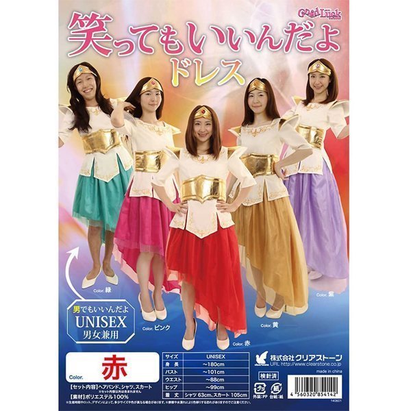 �y�W�O�O�~�����ʌ���z�΂��Ă������񂾂�h���X�@�t�m�h�r�d�w�@�j�����p�@���b�h������l�l�P�_���聄