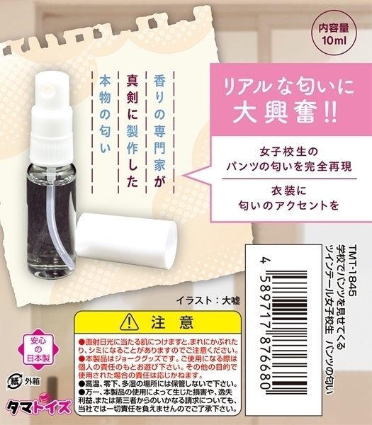 �y�P�O�T�O�~�����ʌ���z�w�Z�Ńp���c�������Ă���c�C���e�[�����q�Z���@�p���c�̓���������l�l�P�_���聄