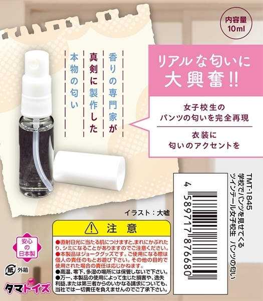 �w�Z�Ńp���c�������Ă���c�C���e�[�����q�Z���@�p���c�̓���