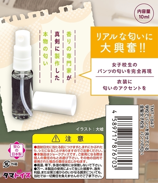 �w�Z�Ńp���c�������Ă���������q�Z���@�p���c�̓���