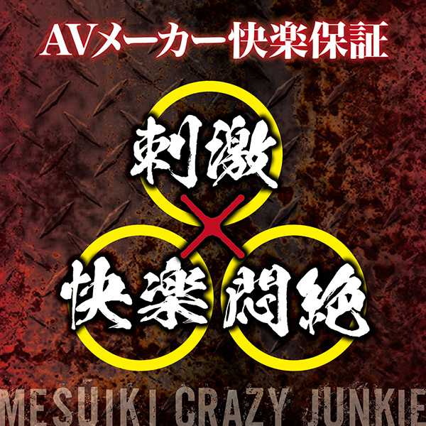 ���X�C�L�@�N���C�W�[�W�����L�[�@�i�{�_�j