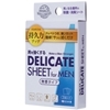 デリケートシート (for MEN)