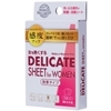 デリケートシート (for WOMEN)