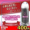 【1週間限定!新作大幅値下げ】Yローション 300ml ソフトタイプ