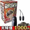 【秋のBIG SALE】GEKISHIN (亀頭)