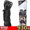 【930円★数量限定】SMシリコンロープ (ブラック)<お一人様1点限り>(お買い得商品)