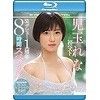 児玉れな初ベスト S1デビュー1周年8時間スペシャル 児玉れな(ブルーレイ版)